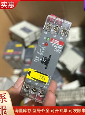 议价abb继电器CT-ERE可维修
