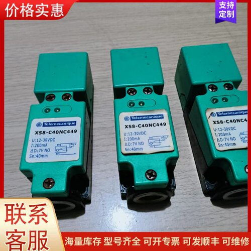 议价 施耐德方形接近开关传感器XS8-C40NC449,库存货，照 可维修