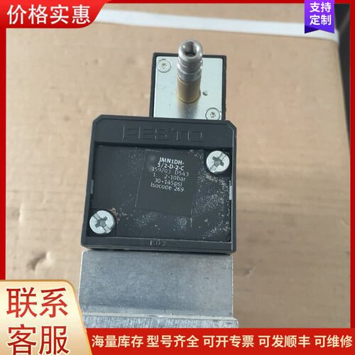 议价JMN1DH-5/2-D-2-C 159703德国费斯托FE可维修