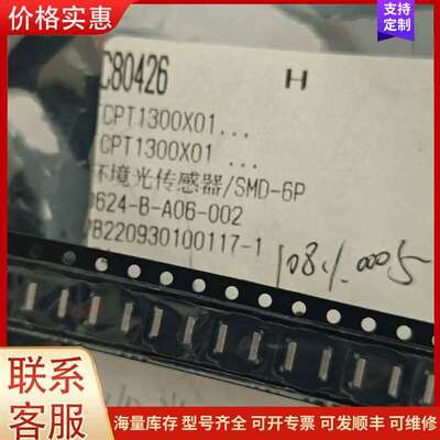 议价TCPT1300X01，vishay光传感器，86只。可维修