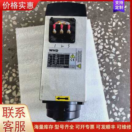 议价WHD 高速风冷主轴电机 380V 4.5KW 18000可维修