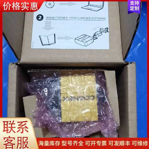 议价康耐视COGNEX DM100S，全新的，的读可维修