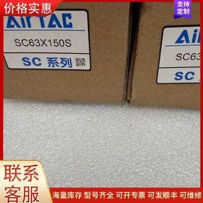 {议价}亚德客气缸，型号SC63X150S，实物图拍摄，不是实价，实
