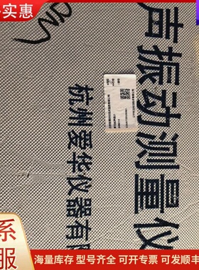 议价杭州爱华AWA5680型多功能声级计，带原装箱，功能正常，成可
