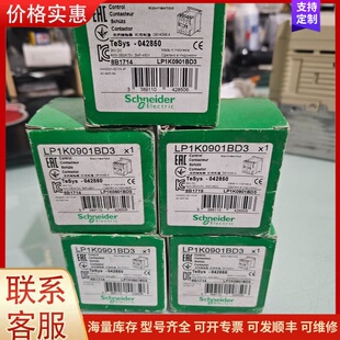 议价施耐德电气 LP1K0901BD3可维修