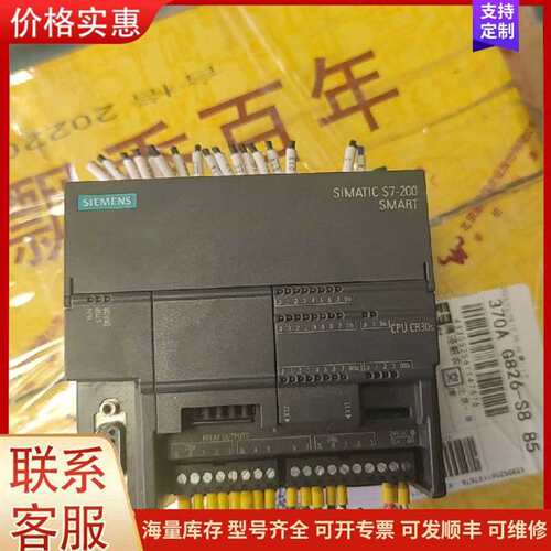 议价CR30s S7-200 SMART CPU 工控控制器可维修