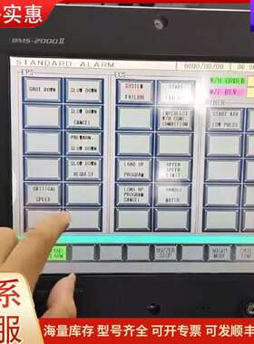 议价BMS-2000Ⅱ 工业触控显示屏 工控设可维修