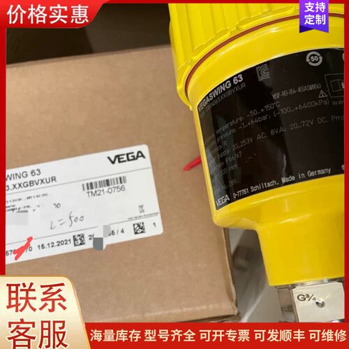 议价全新VEGASWING 63音叉液位开关，型号:SWING6可维修