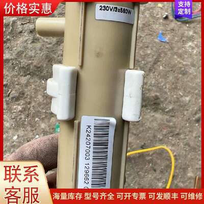 议价AK96金宝加热棒 230V 3×680W可维修