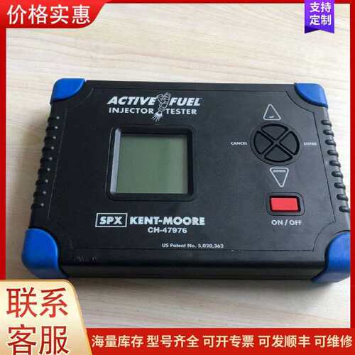 议价CH-47976 主动喷油嘴测试仪 ACTIVE FUEL可维修