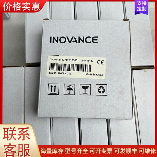 {议价}客服全新汇川模块 GL20S-3200END-E，原装正品全新可维修