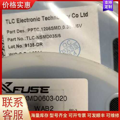议价SMD0603-020，1206SMD，0.35A/6V，一可维修
