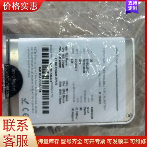 议价BROOKS/布鲁克斯GF120CXXC 5000SCCM质可维修