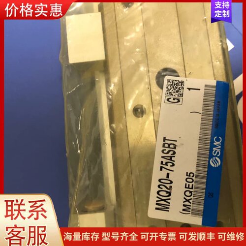 议价SMC 滑台气缸 MXQ20-75ASBT 全新， 去库存，可维修