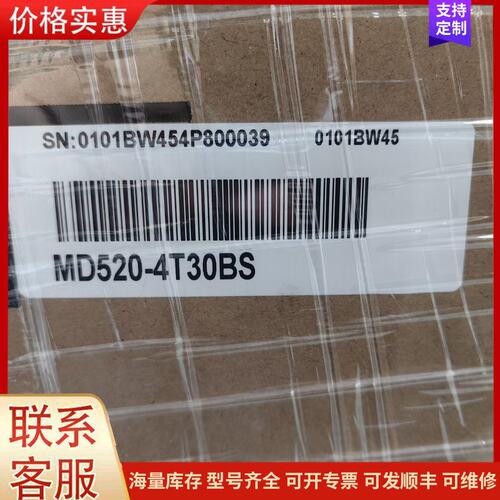 {议价}客服汇川变频器MD520-4T30BS可维修