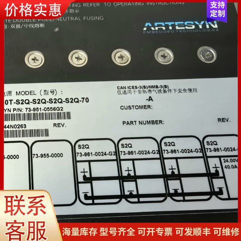 {议价}雅特生ARTESYN可维修图片