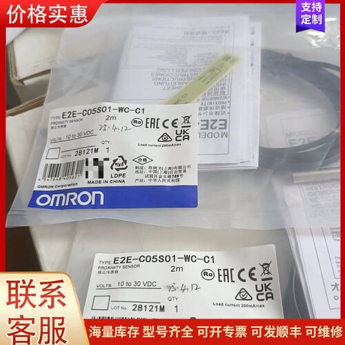 议价全新原装欧姆龙接近传感器E2E-C05S01-WC-C1，带可维修
