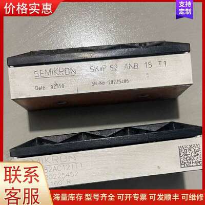 议价SKiiP82AC12IT1 82ANB15T1 西威变频器模可维修