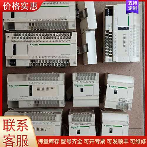 议价TM218LDA24DRN TM2AMI2HTN TM2DOCKN PLC 工控可维修