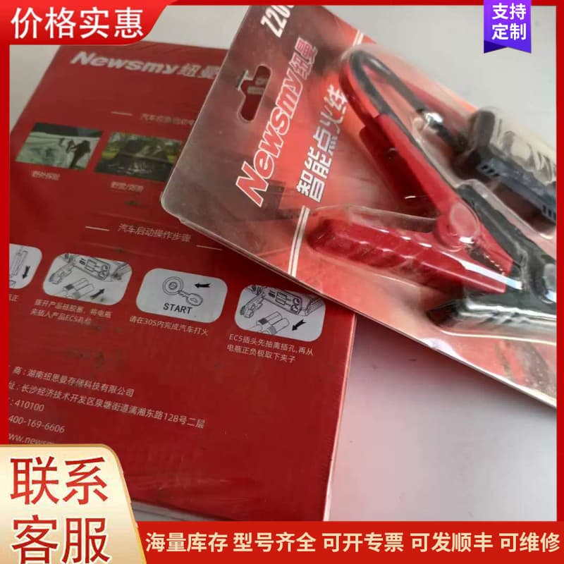 议价Newsmy/纽曼 应急启动电源 【套装】S400+智能五防夹可维修