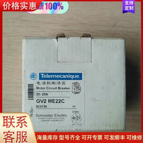{议价}GV2ME22C/GV2ME20C/GV2ME06C 施可维修