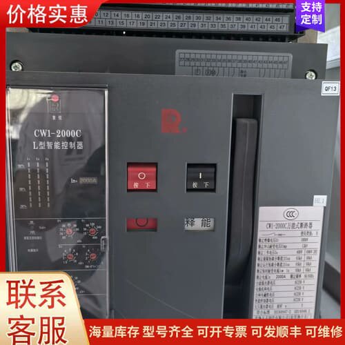 议价cW1一2000C2000A15台可维修