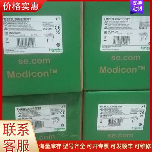 {议价}施耐德 TM262L20MESE8T 全新原装正品， 数量多