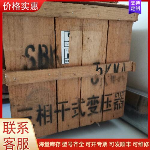 {议价}SBK-5KVA ，SBK-9KVA ，SBK-8KV可维修