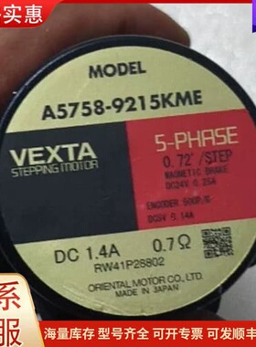 议价VEXTA A5758-9215KME 五相步进电机，日本原可维修