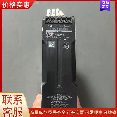 议价欧姆龙开关电源 S8VK-C12024一台，二手拆机，功能包可维修