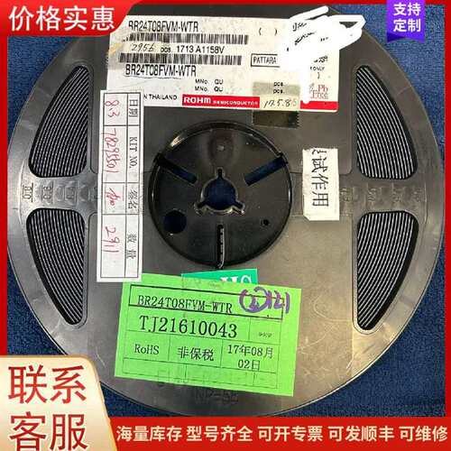 议价BR24T08FVM-WTR   2911个整盘。可维修