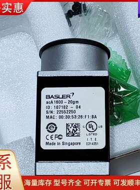 议价acA1600-20gm BASLER 工业 功能 看量议可维修