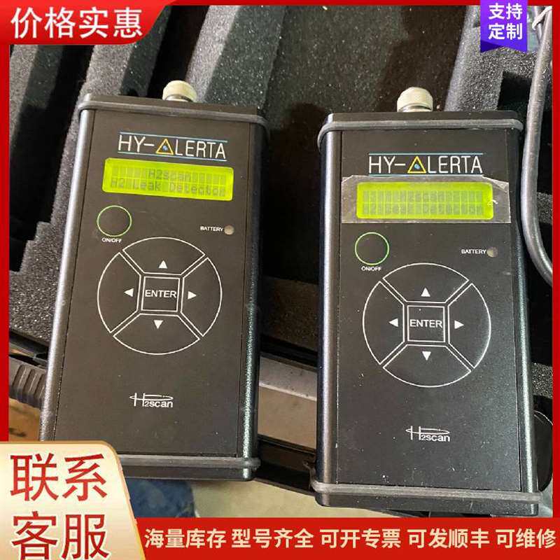 议价500型氢气泄露探测仪 HY-ALERTA H2scan 可维修 - 实物图