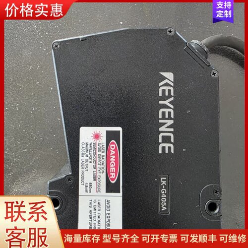 议价基恩士KEYENCE激光传感器，型号LK-G405A，实物拍可维修