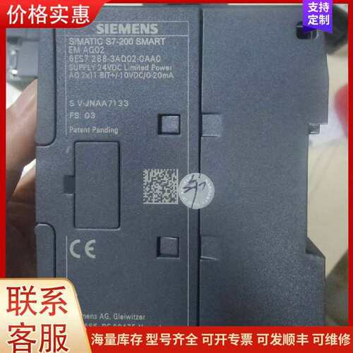 议价6ES7 288-3AQ02-0AA0 S7-200SMART 量输工控可维修