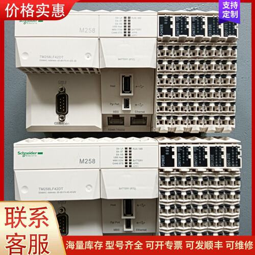 {议价}客服耐德TM258LF42DT PLC模块，拆机件，成色还可以可维修