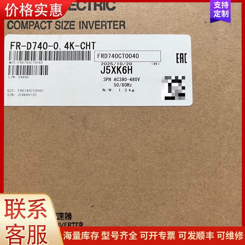 {议价}三菱变频器,型号FR-D740-0.4K-CHT,包全新原装