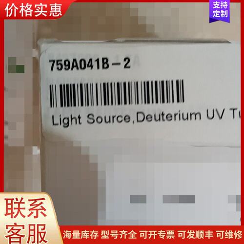 {议价}客服759A041B-2，3502 UV光源可维修