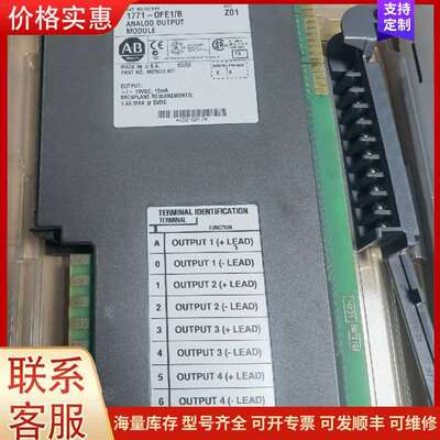 议价1771-OFE1/B PLC模块 AB输工控模块可维修