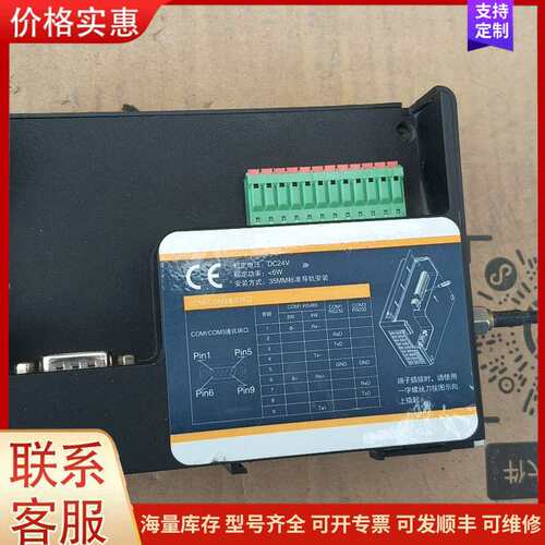 {议价}拆机繁易远程模块，FBox-4G,实物图片，具体看图，功能包