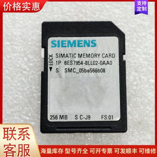 {议价}客服西门子存储卡6ES7 954-8LL02-0AA0可维修