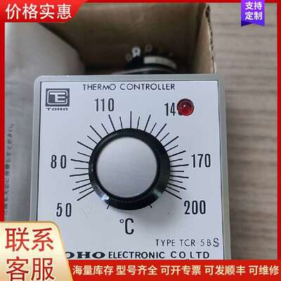 议价TCR-5BS TOHO温控器 温控仪 50-200℃ 配可维修