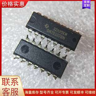 议价SN75107BN (批号不同，约3000个)可维修