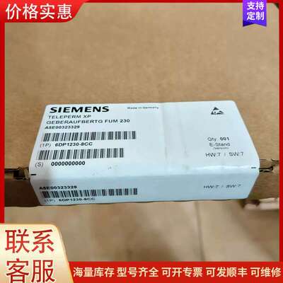 {议价}全新西门子 6DP1230-8CC FUM230 TELEP