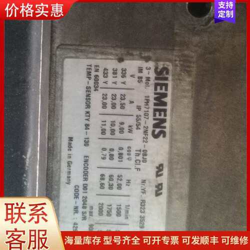 议价1PH7107-2NF22-0BJ0 主轴电机 无编码器可维修