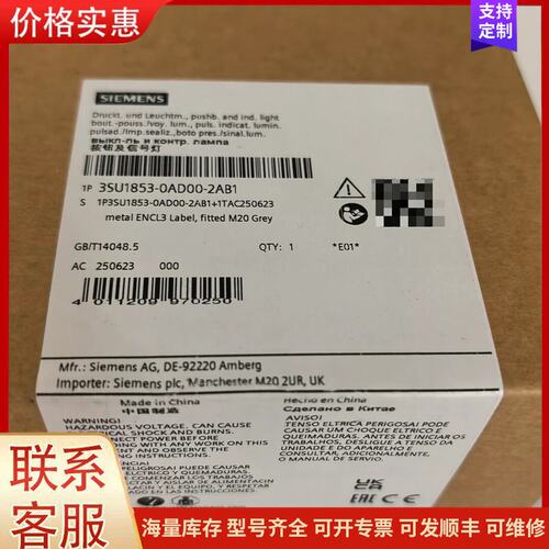 {议价}客服全新原装西门子控制盒 3SU1853-0AD00-2AB1可维修