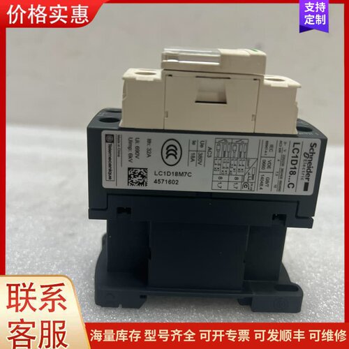 议价施耐德交流接触器可维修