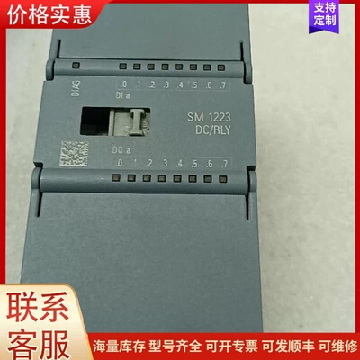 议价西门子S7-1200扩展模块，型号SM1223 DC/RLY可维修