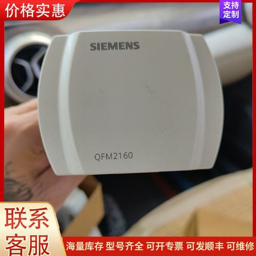 {议价}西门子 QFM2160 风管温湿度传感器 风道温湿度变送器可维修
