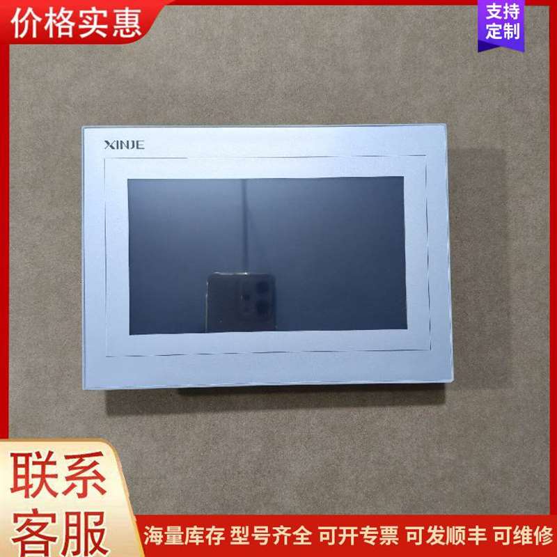 议价信捷7寸触摸屏，型号TS2-700-Z，成可维修 - 实物图
